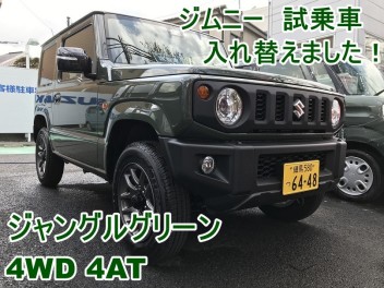 人気のジャングルグリーンが杉並に来た！！！！